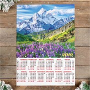 Календарь-плакат А3 (297х420мм) 2238