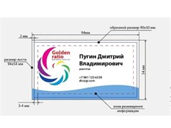 Макет 1-сторонней визитной карточки 2161