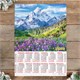 Календарь-плакат А3 (297х420мм) 2238